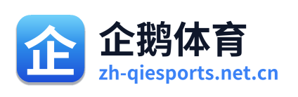 企鹅直播 Logo